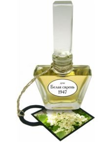 Belaya Siren 1947 / Белая Cирень 1947