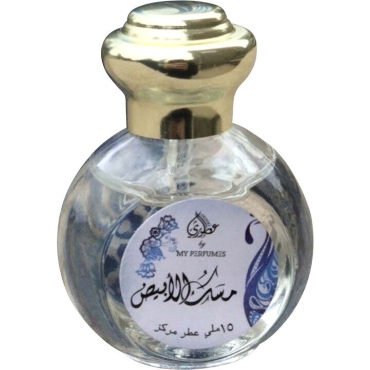 White Musk (Perfume Oil)