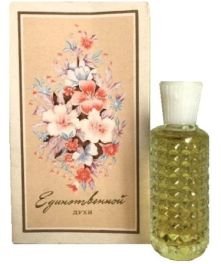 Edinstvenoj / Единственной