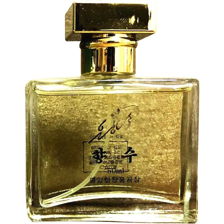 Perfume (Green Box)