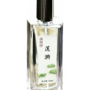 Water Lily Ripple 莲漪