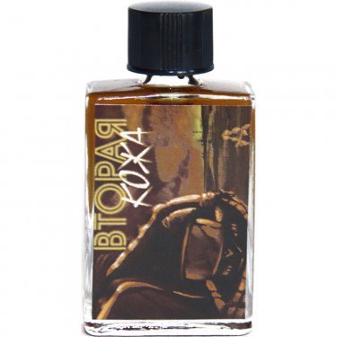 Vtoraja kozha / Second Skin / Вторая кожа