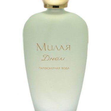 Milaya Le Jour / Милая Днем