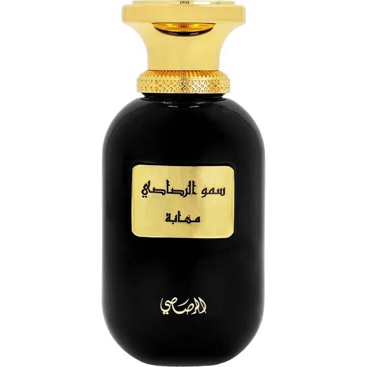 Somow Al Rasasi: Mahaba