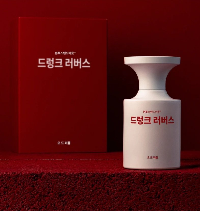 Borntostandout 드렁크 러버스