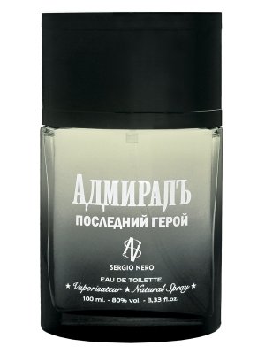 Admiral Posledniy Geroy / Адмирал Последний Герой